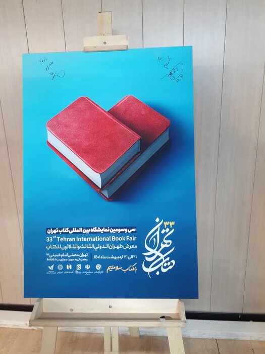 رئیس نمایشگاه کتاب:هیچ کس پای نمایشگاهی شدن نمیایستد 2 رئیس نمایشگاه کتاب:هیچ کس پای نمایشگاهی شدن نمیایستد