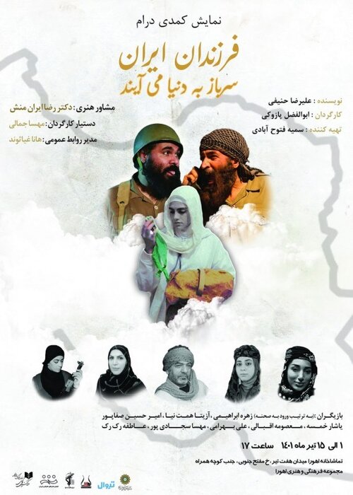 ۲۹ تماشاخانه میزبان ۷۵ نمایش است/ صحنه زیر پای امیرجدیدی و جواد عزتی و دیگر نامداران