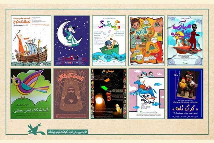 گشتی در حوزه نمایش؛ سالندار شدن تئاتر عروسکی تا وداع با مردی که شیفته ایران بود