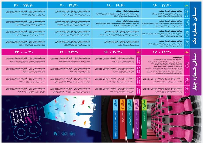 «شاید شبیه جشنواره باشد»؛ برسد به دست آقای زاکانی