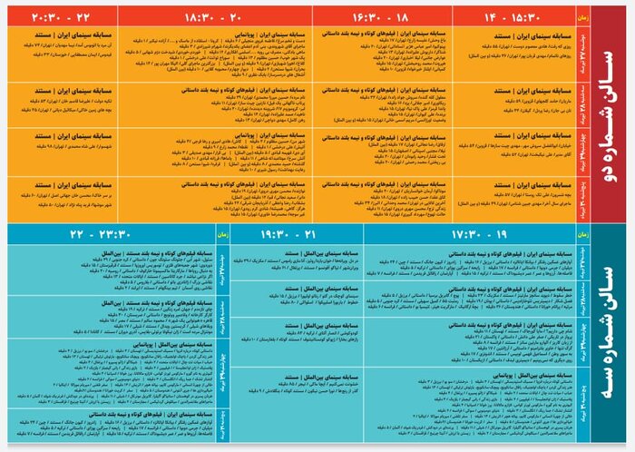 «شاید شبیه جشنواره باشد»؛ برسد به دست آقای زاکانی