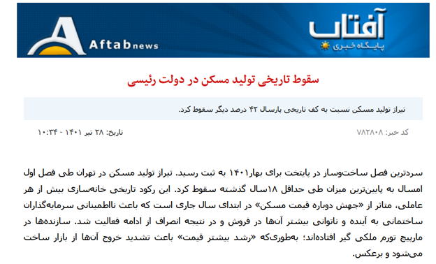 وزیر راه: صدور پروانه ساخت در تهران امسال ۱۰ برابر سالهای قبل است