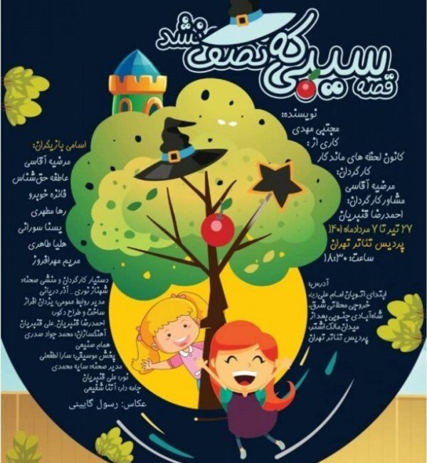 ۳۲ تماشاخانه و ۸۰ نمایش؛ تابستان داغ صحنهها با طعم رکوردها