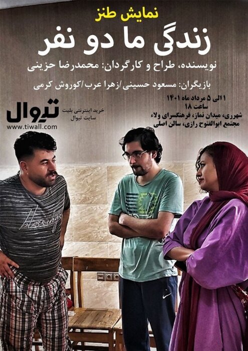 ۳۲ تماشاخانه و ۸۰ نمایش؛ تابستان داغ صحنهها با طعم رکوردها