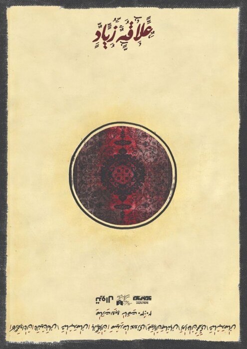 ۳۲ تماشاخانه و ۸۰ نمایش؛ تابستان داغ صحنهها با طعم رکوردها