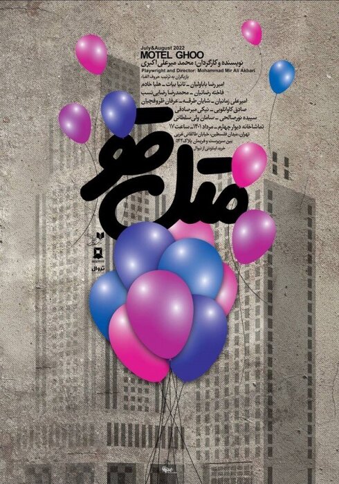 ۳۲ تماشاخانه و ۸۰ نمایش؛ تابستان داغ صحنهها با طعم رکوردها