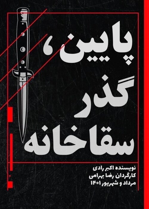 ۳۲ تماشاخانه و ۸۰ نمایش؛ تابستان داغ صحنهها با طعم رکوردها