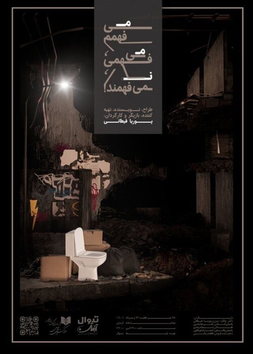 ۳۲ تماشاخانه و ۸۰ نمایش؛ تابستان داغ صحنهها با طعم رکوردها