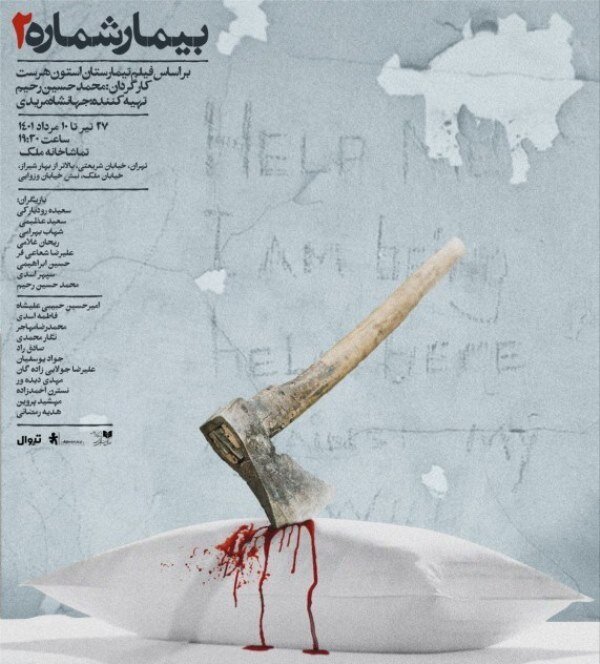 ۳۲ تماشاخانه و ۸۰ نمایش؛ تابستان داغ صحنهها با طعم رکوردها