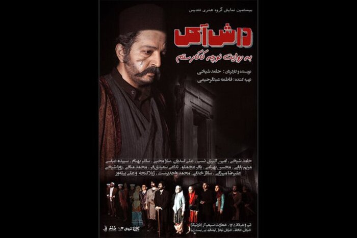 ۳۲ تماشاخانه و ۸۰ نمایش؛ تابستان داغ صحنهها با طعم رکوردها