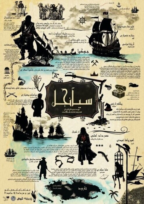 ۳۲ تماشاخانه و ۸۰ نمایش؛ تابستان داغ صحنهها با طعم رکوردها