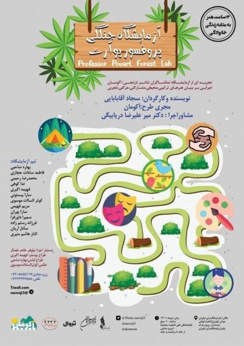 ۳۲ تماشاخانه و ۸۰ نمایش؛ تابستان داغ صحنهها با طعم رکوردها