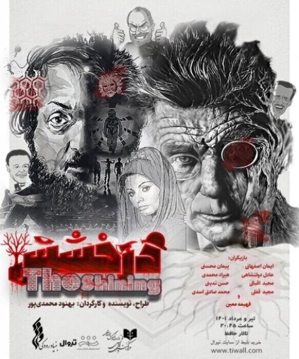 ۳۲ تماشاخانه و ۸۰ نمایش؛ تابستان داغ صحنهها با طعم رکوردها