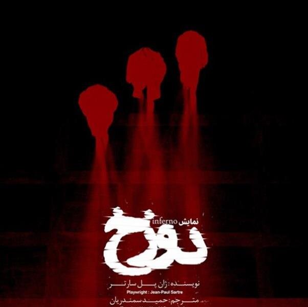 ۳۲ تماشاخانه و ۸۰ نمایش؛ تابستان داغ صحنهها با طعم رکوردها