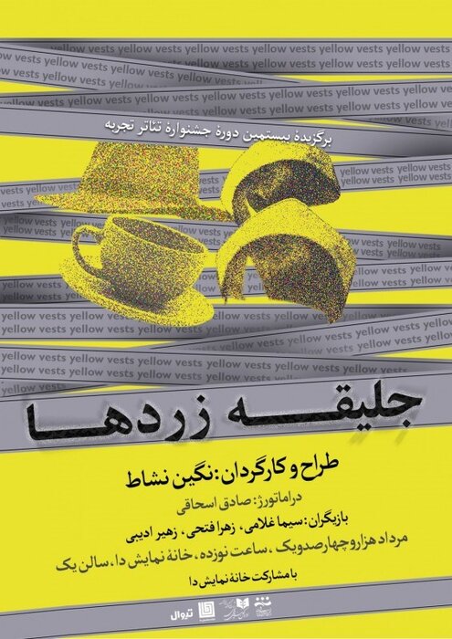 سایهگستری چتر معنوی محرم بر تالارهای نمایشی؛ ۲۱ تماشاخانه و ۴۱ نمایش