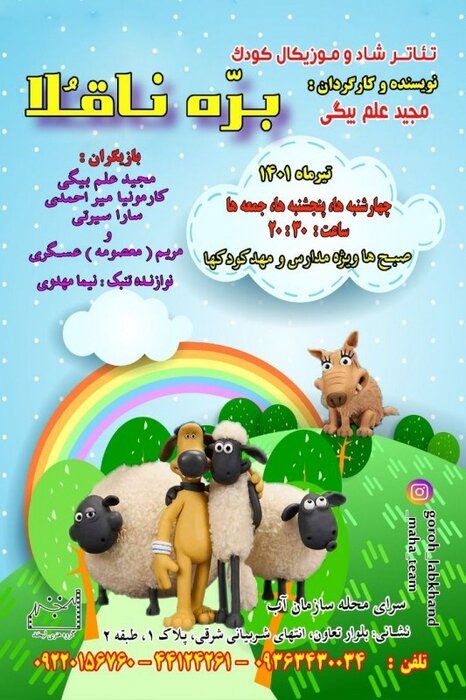 سایهگستری چتر معنوی محرم بر تالارهای نمایشی؛ ۲۱ تماشاخانه و ۴۱ نمایش