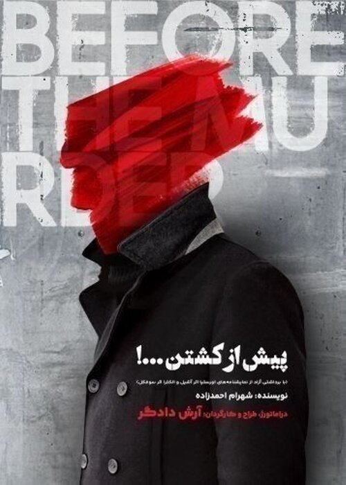 سایهگستری چتر معنوی محرم بر تالارهای نمایشی؛ ۲۱ تماشاخانه و ۴۱ نمایش