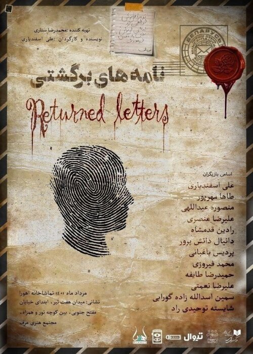 سایهگستری چتر معنوی محرم بر تالارهای نمایشی؛ ۲۱ تماشاخانه و ۴۱ نمایش