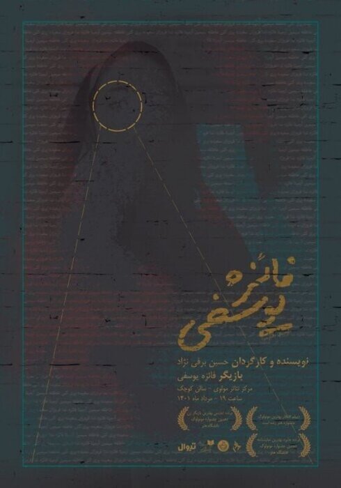 سایهگستری چتر معنوی محرم بر تالارهای نمایشی؛ ۲۱ تماشاخانه و ۴۱ نمایش