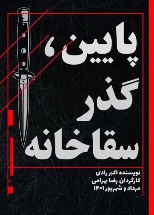 سایهگستری چتر معنوی محرم بر تالارهای نمایشی؛ ۲۱ تماشاخانه و ۴۱ نمایش