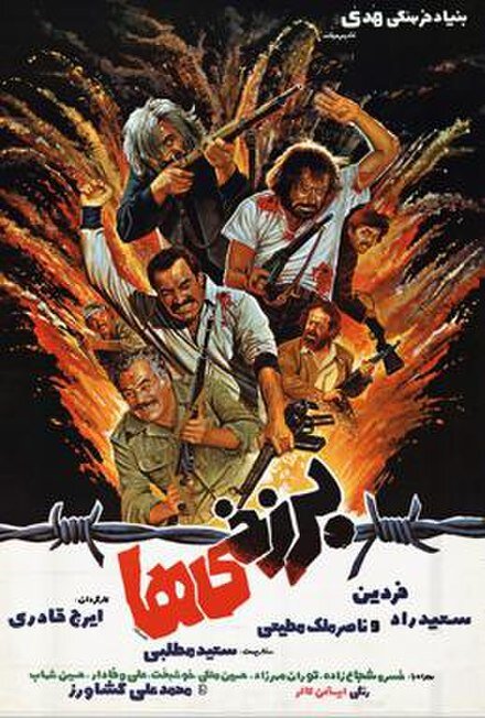 مجوز حضور «سعید راد» در سینما بازی در نقش منفی بود