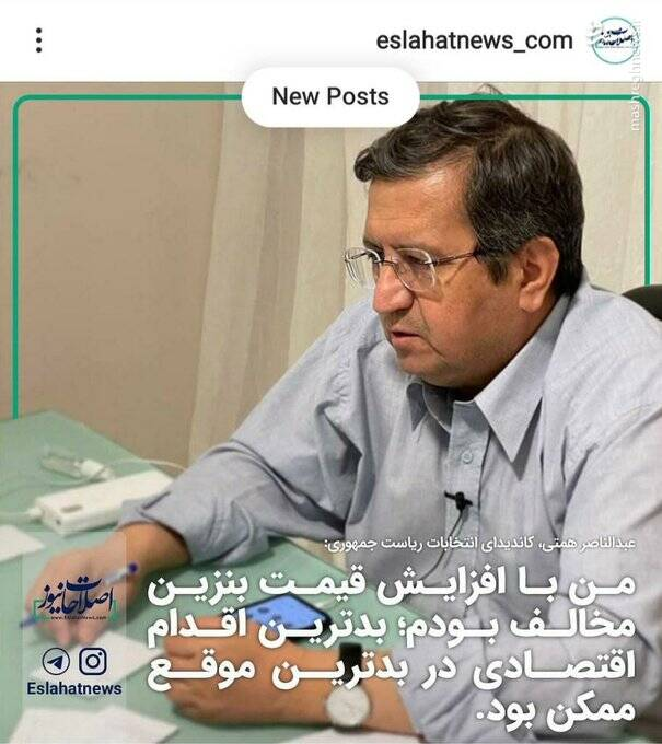 طراح بنزین ۵ هزار تومانی نگران سرمایه اجتماعی شد + فیلم و عکس