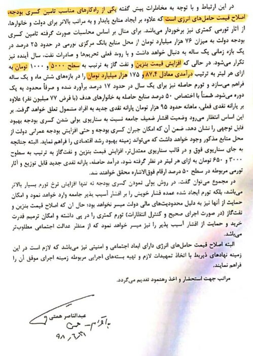 طراح بنزین ۵ هزار تومانی نگران سرمایه اجتماعی شد + فیلم و عکس