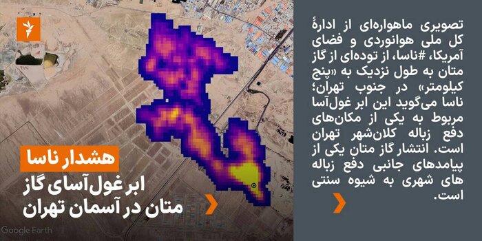 زباله، متان دارد نه دردسر