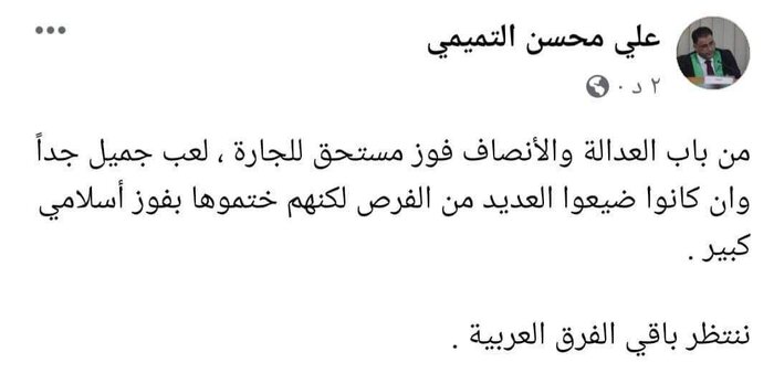 یوزهای ایران خیز برداشتند؛ دو گل «تمیز» و یک سبد سرود حماسی عراق