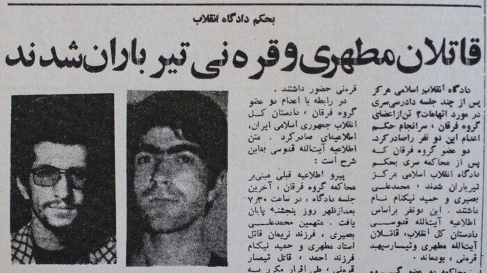 هشدار شدید آیتالله مطهری درباره گروه فرقان 5 هشدار شدید آیتالله مطهری درباره گروه فرقان