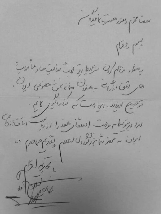 آیا «تکذیب» استعفای «سلاحورزی» از ریاست اتاق ایران واقعی است؟