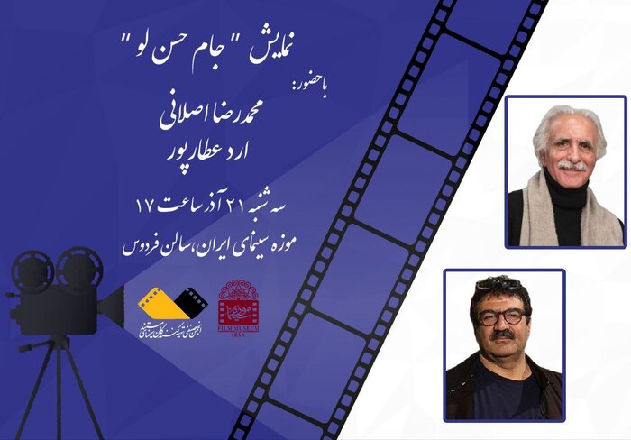 جایزه «چمدان» از عربستان تا شبهای مستند در موزه سینما