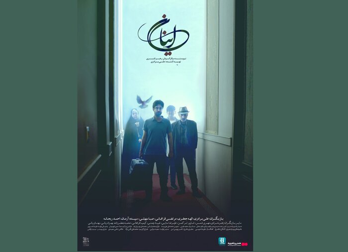 جایزه «چمدان» از عربستان تا شبهای مستند در موزه سینما