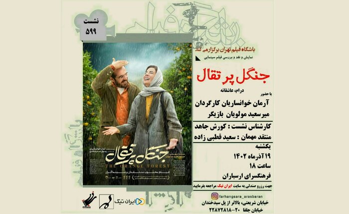 جایزه «چمدان» از عربستان تا شبهای مستند در موزه سینما