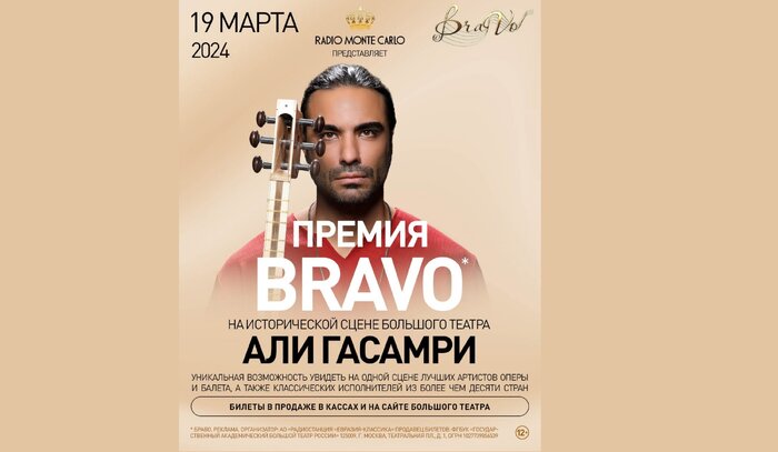 علی قمصری نامزد دریافت جایزه جهانی «براوو» شد/ اجرا در مسکو