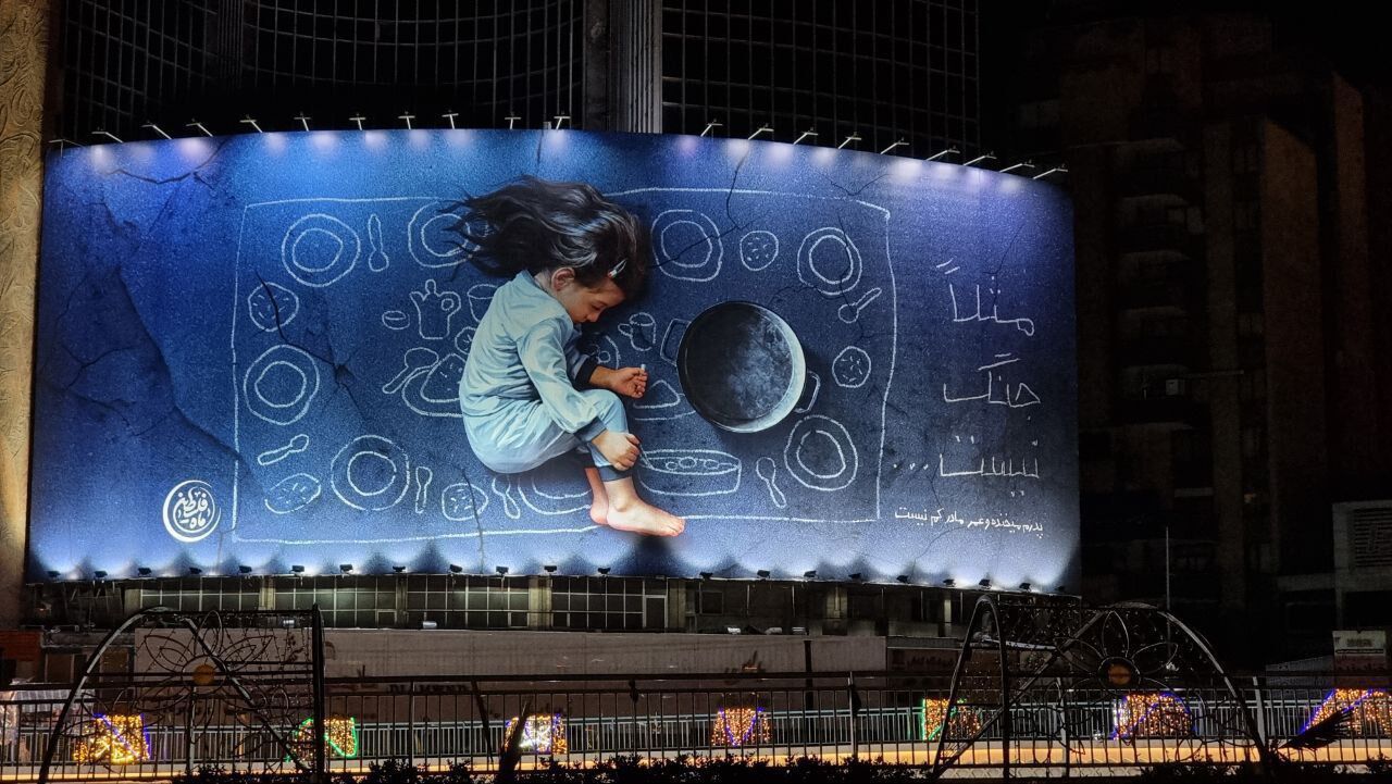 جدیدترین دیوارنگاره میدان ولیعصر برای همدردی با مردم غزه رونمایی شد/ مثلا جنگ نیست جدیدترین دیوارنگاره میدان ولیعصر برای همدردی با مردم غزه رونمایی شد/ مثلا جنگ نیست