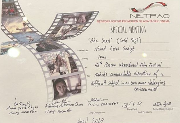 «آه سرد» ۲ جایزه از جشنواره مسکو گرفت