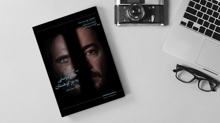 کتابهایی با صدای چهرهها؛ بازیگرانی که به کلمات زندگی بخشیدند