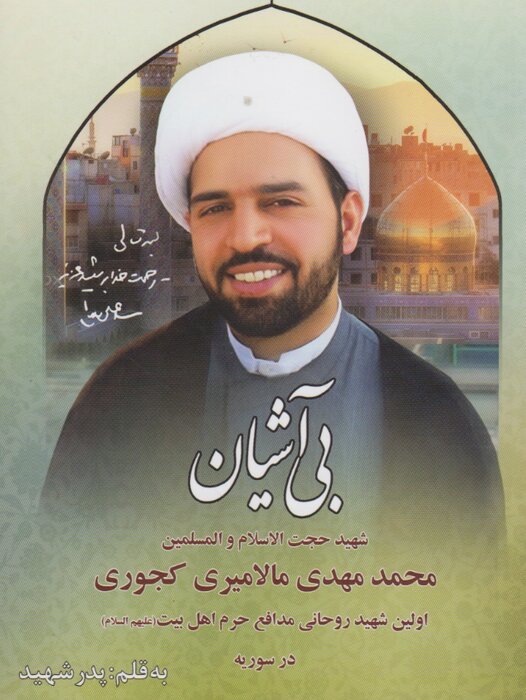 پدری که برای فرزند شهیدش کتاب نوشت+ فیلم