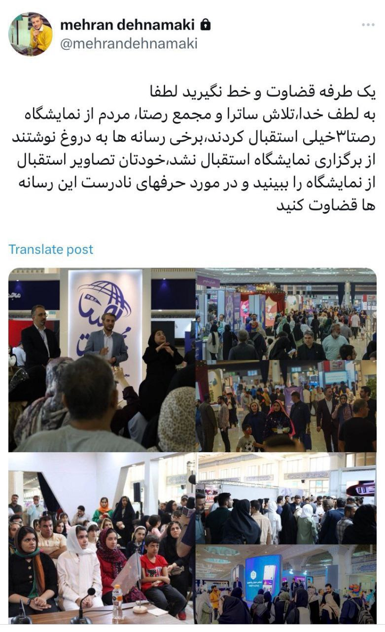 پایان مردمیترین نمایشگاه رصتا/ بطلان دروغهای رسانهای