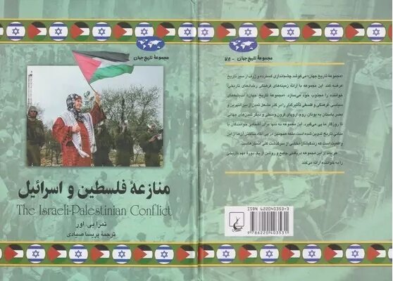 وقتی محمود درویش و نوام چامسکی درباره فلسطین مینویسند