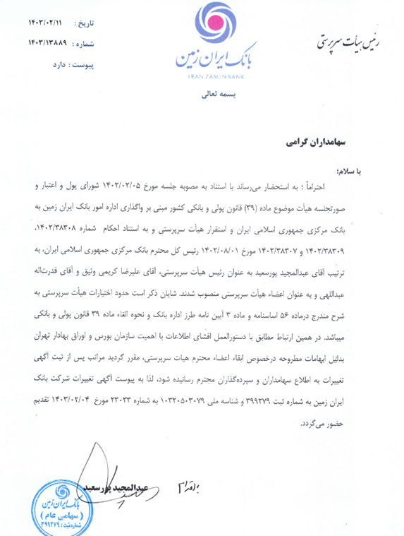 ضرورت رفع ناترازی بانکهای زیانده؛ چقدر زود، دیر میشود!