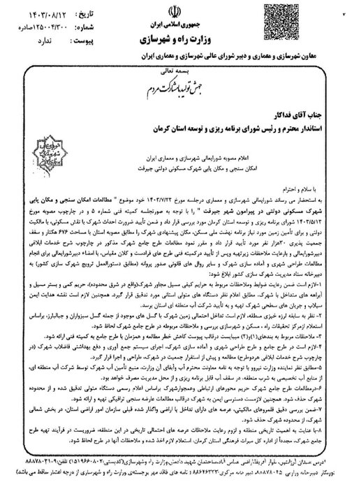 مساله همچنان ادامهدار ساخت مسکن در شهر باستانی دقیانوس