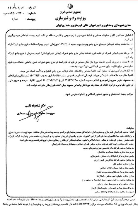 مساله همچنان ادامهدار ساخت مسکن در شهر باستانی دقیانوس