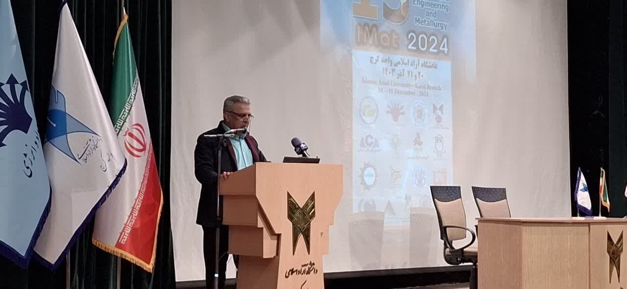 آغاز سیزدهمین کنفرانس بین المللی مهندسی مواد و متالورژی در البرز آغاز سیزدهمین کنفرانس بین المللی مهندسی مواد و متالورژی در البرز