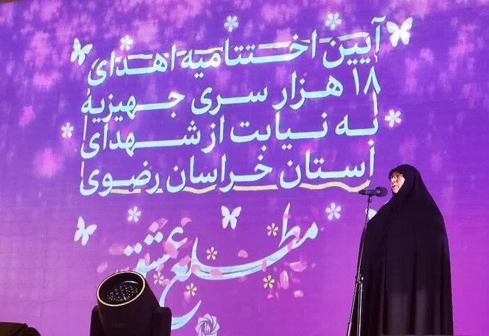 سه هزار سری جهیزیه به نوعروسان خراسانرضوی اهدا شد