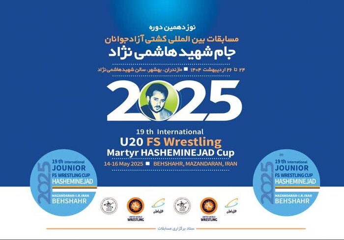 جام بینالمللی هاشمینژاد؛ لمس هیجان کشتی در دیار نامداران+فیلم