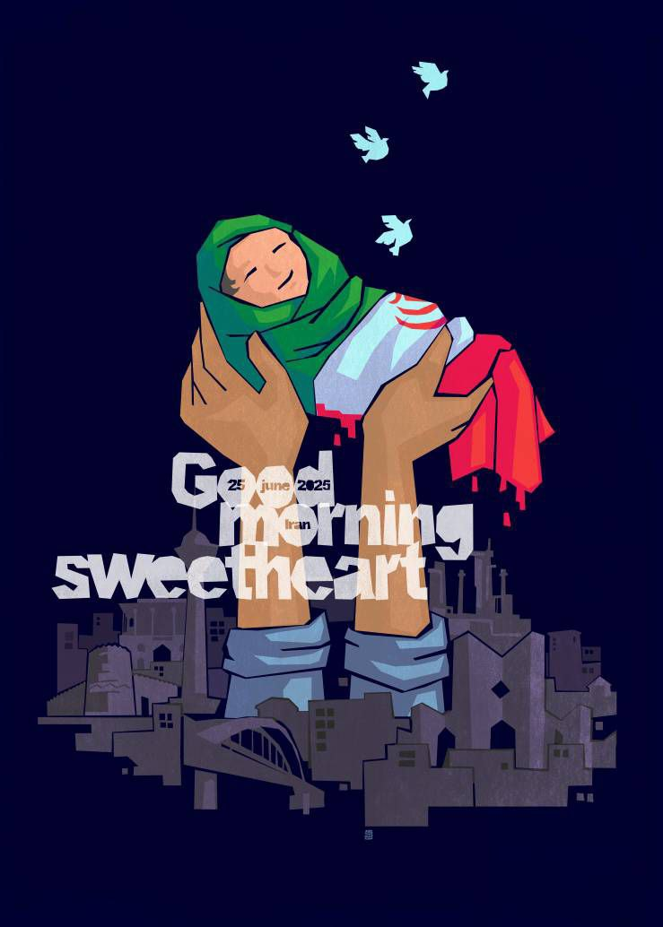 ایران عزیز به احترام تو تمام قد ایستادهایم