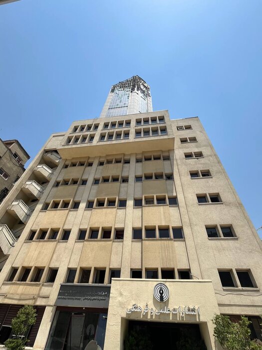 آسیب به ساختمان انتشارات علمیوفرهنگی در جنگ ۱۲روزه/ تولید فرهنگی نباید متوقف شود