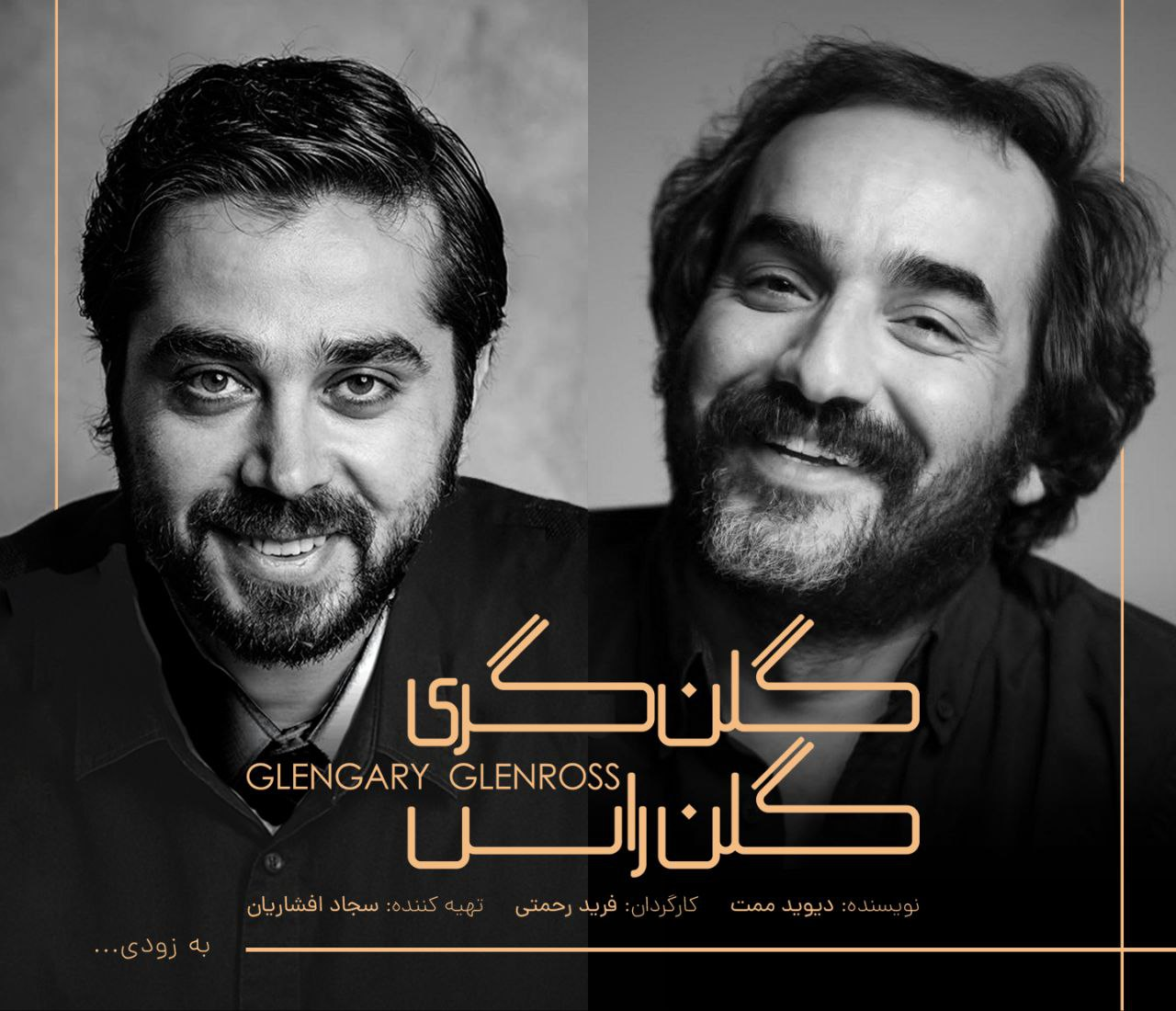 بازگشت زندگی به «تئاتر»/ همه نمایشهایی که در دوران پساجنگ روی صحنهاند +جدول